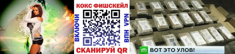 Купить где  Калининец  КОКАИН FishScale 