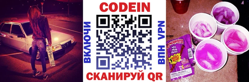 Купить где  Калининец  Codein Purple Drank 