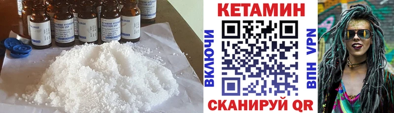 КЕТАМИН ketamine  Купить  Калининец 