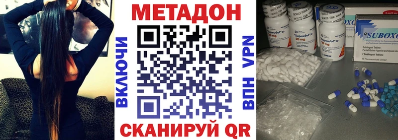 МЕТАДОН VHQ  Купить закладки  Калининец 